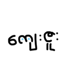 Burmese words 1（個別スタンプ：18）