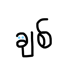 Burmese words 1（個別スタンプ：31）