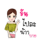 My name is Run ka（個別スタンプ：40）