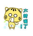 Cute striped cat. CAT157（個別スタンプ：19）