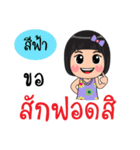 I am SriFah (Version2)（個別スタンプ：3）