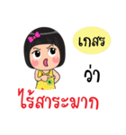 I am Kesorn (Version2)（個別スタンプ：17）