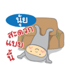 Hello my name is Nui.（個別スタンプ：13）