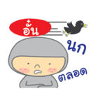 Hello my name is Aun（個別スタンプ：25）