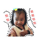 Xu Jia cute baby（個別スタンプ：17）