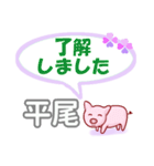 平尾「ひらお」さん専用。日常会話（個別スタンプ：4）