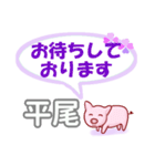 平尾「ひらお」さん専用。日常会話（個別スタンプ：9）