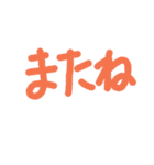 japanese hand-written character（個別スタンプ：3）