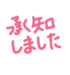 japanese hand-written character（個別スタンプ：15）