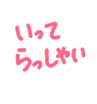 japanese hand-written character（個別スタンプ：23）