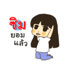 Hello I am Sim（個別スタンプ：8）