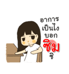 Hello I am Sim（個別スタンプ：23）