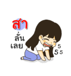 Hello I am Sa（個別スタンプ：1）