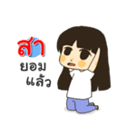 Hello I am Sa（個別スタンプ：8）