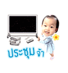 Baby Pleng :)（個別スタンプ：4）