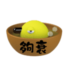 Steamed tea bowl-Super happy（個別スタンプ：9）