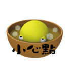 Steamed tea bowl-Super happy（個別スタンプ：13）