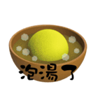 Steamed tea bowl-Super happy（個別スタンプ：18）