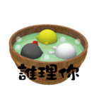 Steamed tea bowl-Super happy（個別スタンプ：28）