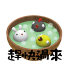 Steamed tea bowl-Super happy（個別スタンプ：30）