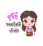 Sunee Or Chao Thai Style（個別スタンプ：1）