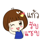 kaew 's sticker（個別スタンプ：1）