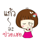 kaew 's sticker（個別スタンプ：5）