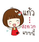 kaew 's sticker（個別スタンプ：6）