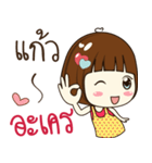 kaew 's sticker（個別スタンプ：7）