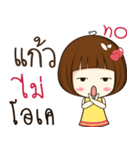 kaew 's sticker（個別スタンプ：8）