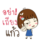 kaew 's sticker（個別スタンプ：10）