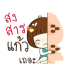 kaew 's sticker（個別スタンプ：12）