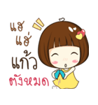 kaew 's sticker（個別スタンプ：13）