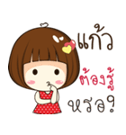 kaew 's sticker（個別スタンプ：15）