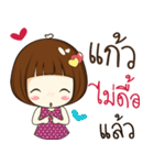 kaew 's sticker（個別スタンプ：20）