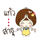 kaew 's sticker（個別スタンプ：26）