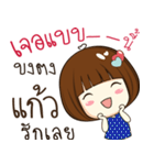 kaew 's sticker（個別スタンプ：38）