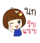 naka 's sticker（個別スタンプ：1）