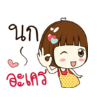 naka 's sticker（個別スタンプ：6）