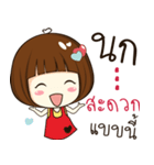 naka 's sticker（個別スタンプ：7）