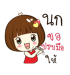 naka 's sticker（個別スタンプ：9）