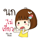 naka 's sticker（個別スタンプ：14）