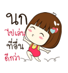 naka 's sticker（個別スタンプ：24）