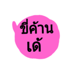 Isan language daily The hashtag v.1（個別スタンプ：32）