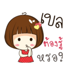 bella 's sticker（個別スタンプ：15）