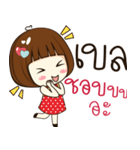 bella 's sticker（個別スタンプ：16）