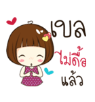 bella 's sticker（個別スタンプ：20）