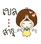 bella 's sticker（個別スタンプ：26）