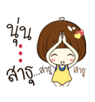 nune 's sticker（個別スタンプ：26）