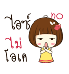 ice 's sticker（個別スタンプ：8）